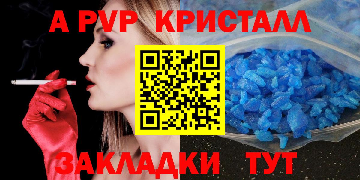 Alpha-PVP  Alfa_PVP Соль  Нефтекамск  Вход с VPN  Альфа ПВП VHQ  Альфа ПВП Соль 