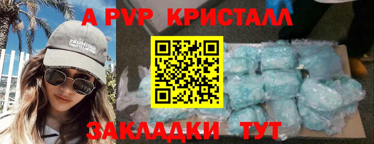 Alpha-PVP Соль Нефтекамск