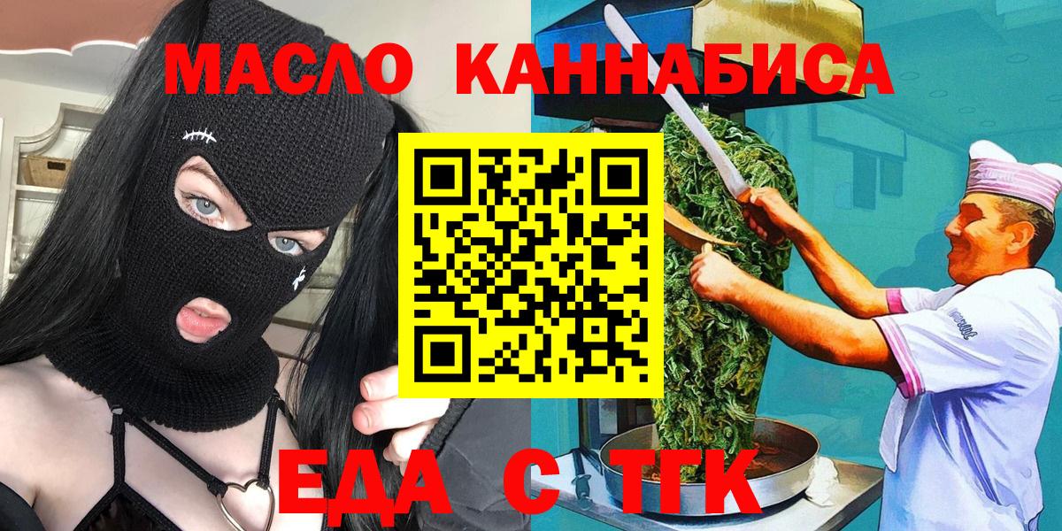 Cannafood марихуана  Вход с VPN  Нефтекамск 