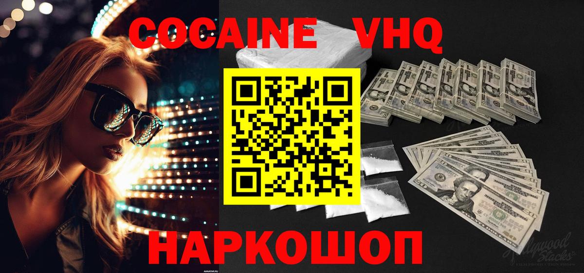 Cocaine FishScale Нефтекамск