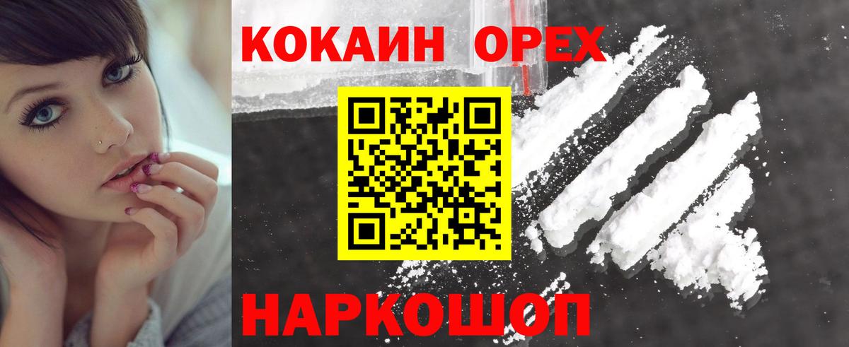 COCAIN Перу  Вход с VPN  Нефтекамск  Кокаин Колумбийский 