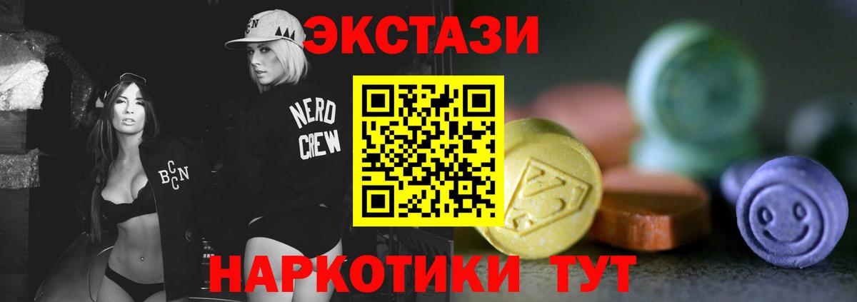 ЭКСТАЗИ  Экстази круглые  сколько стоит  Вход с VPN  Нефтекамск  Ecstasy DUBAI 