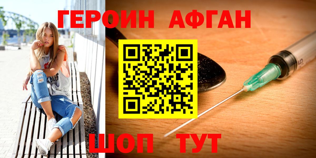 Нефтекамск  Героин VHQ  Вход с VPN 