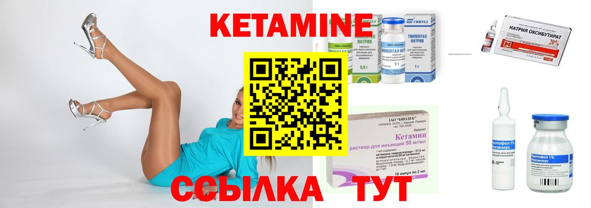 КЕТАМИН VHQ  Кетамин ketamine  Нефтекамск  Вход с VPN 