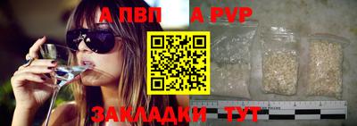 альфа пвп VHQ Тверь