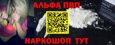 альфа пвп VHQ Тверь