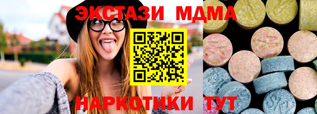 Нефтекамск  МДМА молли  Вход с VPN  МДМА кристаллы 