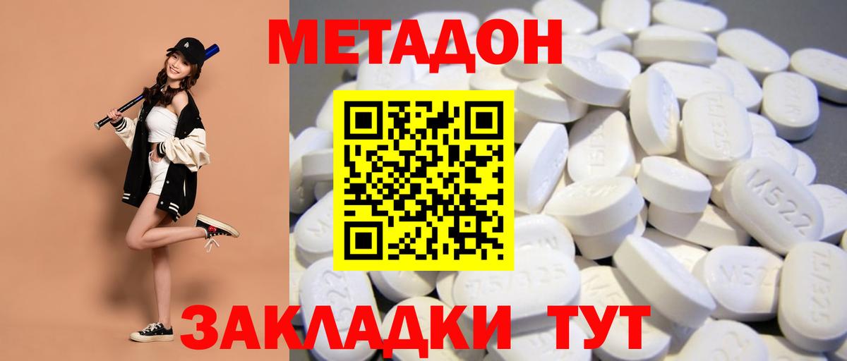 Нефтекамск  Метадон methadone  Вход с VPN  МЕТАДОН VHQ 