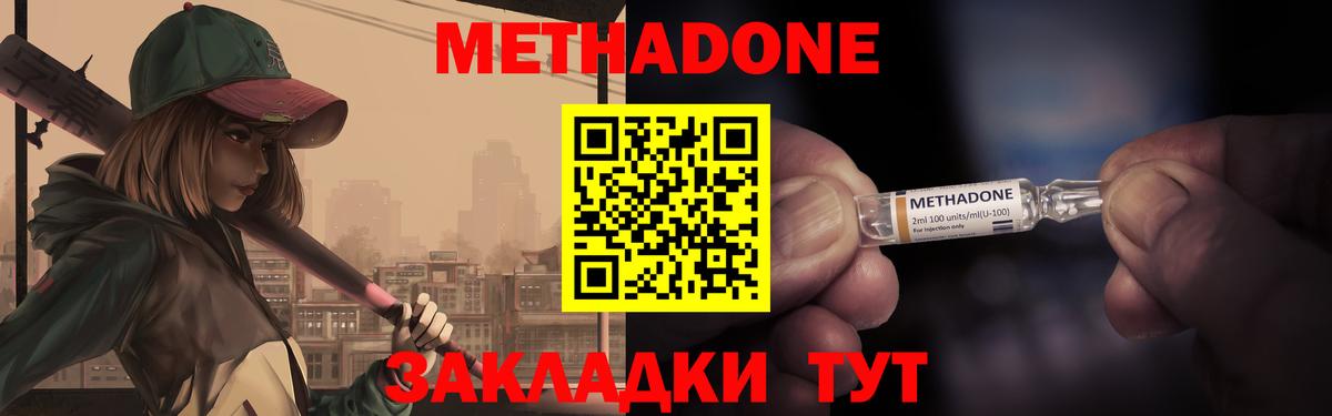 Метадон мёд Нефтекамск