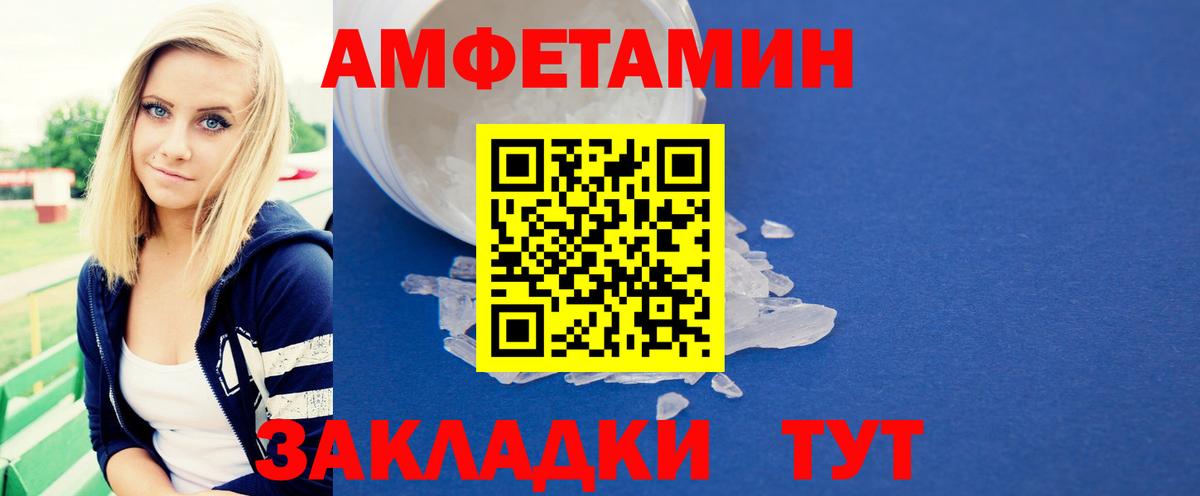 Нефтекамск  Первитин  Вход с VPN  МЕТАМФЕТАМИН пудра 