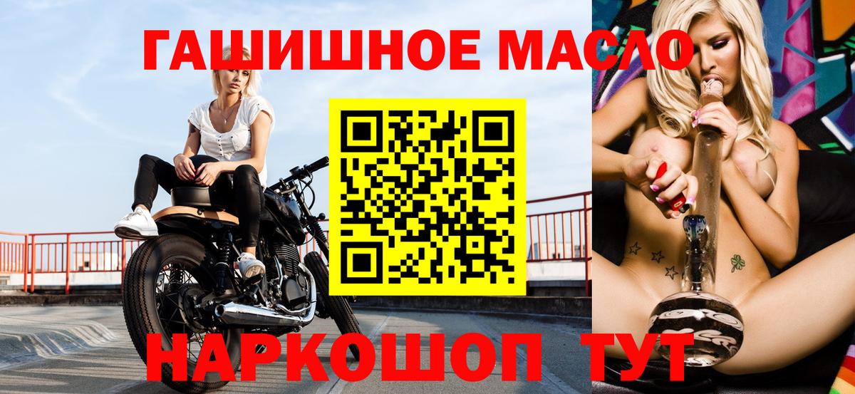 Нефтекамск  ТГК гашишное масло  Дистиллят ТГК Wax  наркота  Вход с VPN 