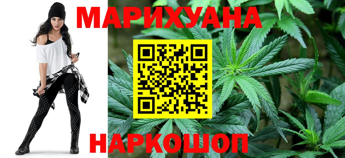 Каннабис SATIVA & INDICA Нефтекамск